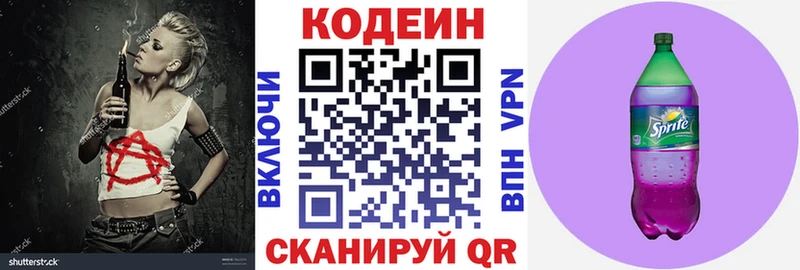 даркнет сайт  kraken ССЫЛКА  Кодеиновый сироп Lean напиток Lean (лин)  Адыгейск 