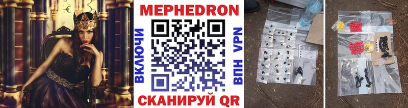 как найти закладки  MEGA ONION  Мефедрон mephedrone  Адыгейск 